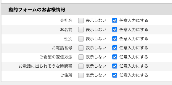 メールフォームをweb制作者なしで作る Nangokuテンプレートの機能 Nangokuテンプレート