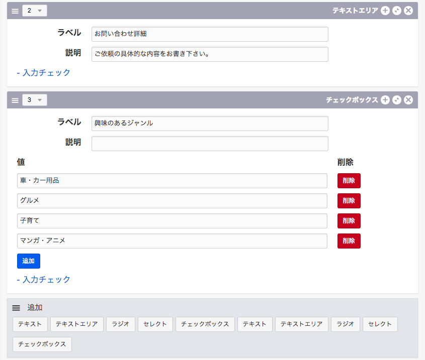 メールフォームをweb制作者なしで作る Nangokuテンプレートの機能 Nangokuテンプレート